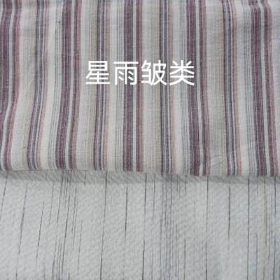 星雨皺類